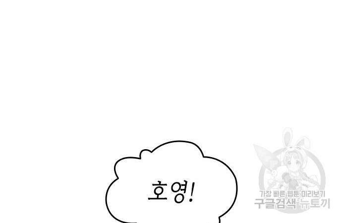 축구재능 다 내꺼 29화 62