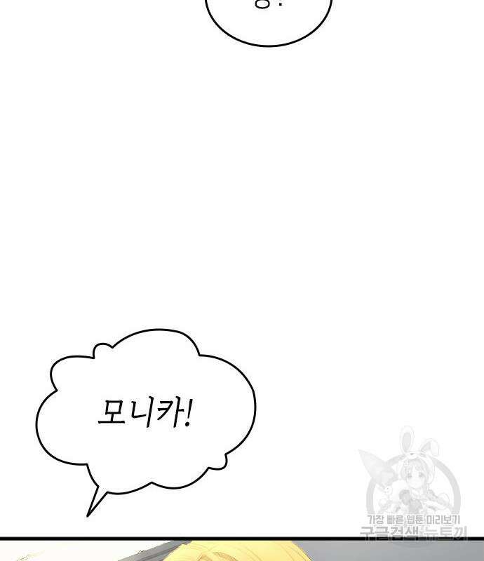 축구재능 다 내꺼 29화 64