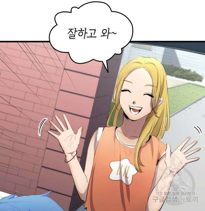 축구재능 다 내꺼 29화 70