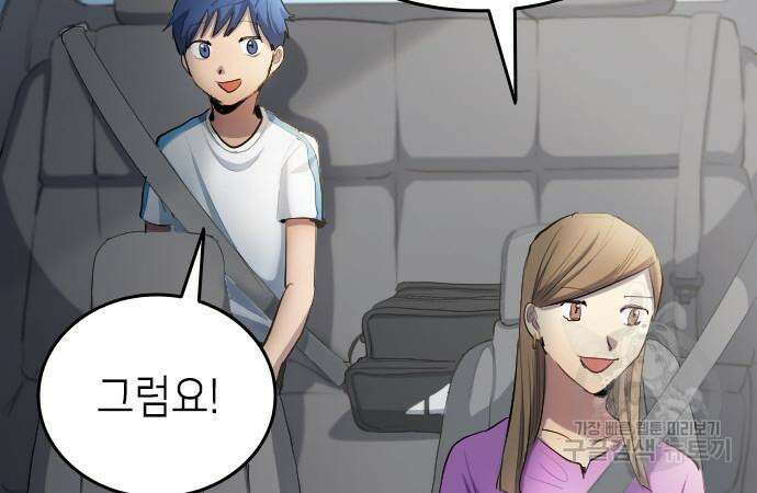 축구재능 다 내꺼 29화 74