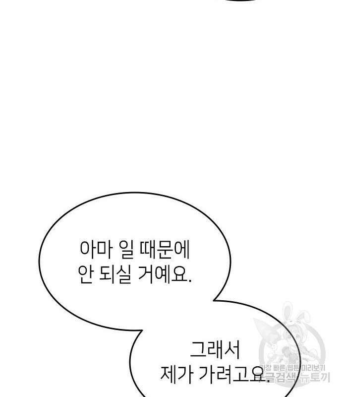 축구재능 다 내꺼 29화 76