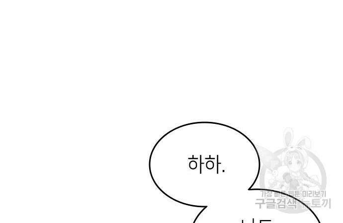 축구재능 다 내꺼 29화 79