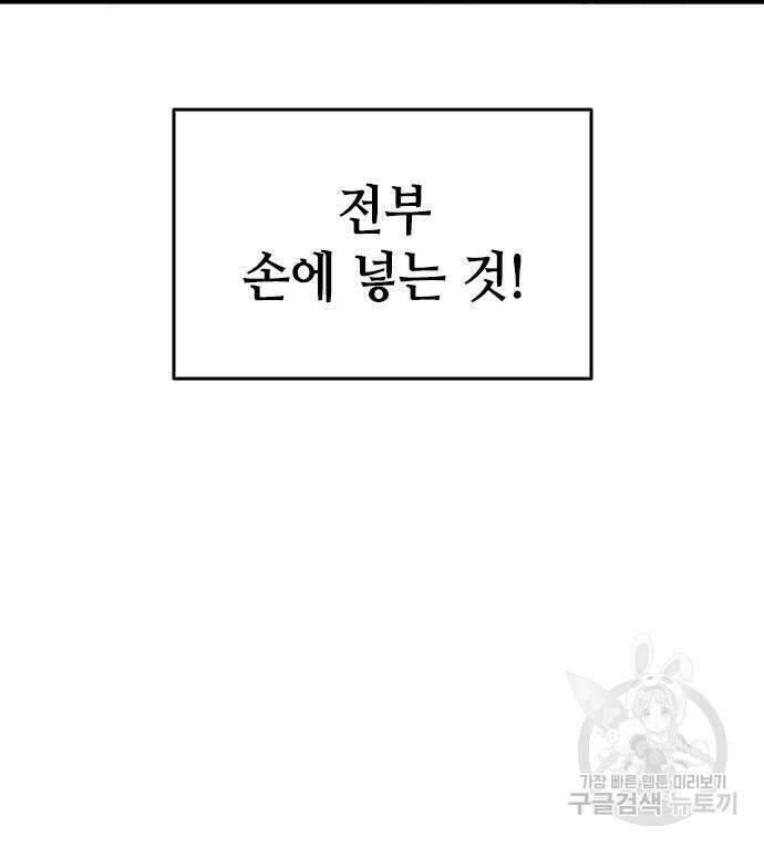 축구재능 다 내꺼 29화 88