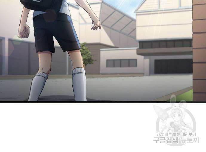 축구재능 다 내꺼 29화 100