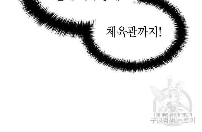축구재능 다 내꺼 29화 104
