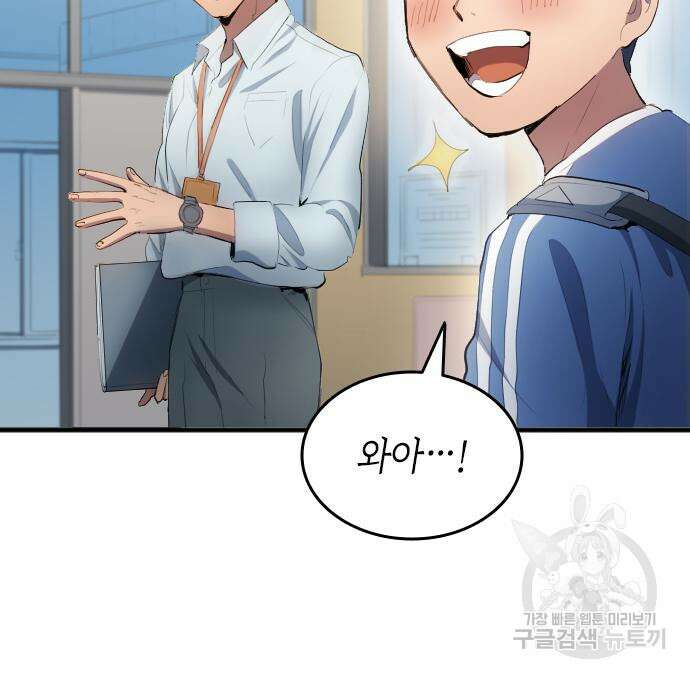 축구재능 다 내꺼 29화 106