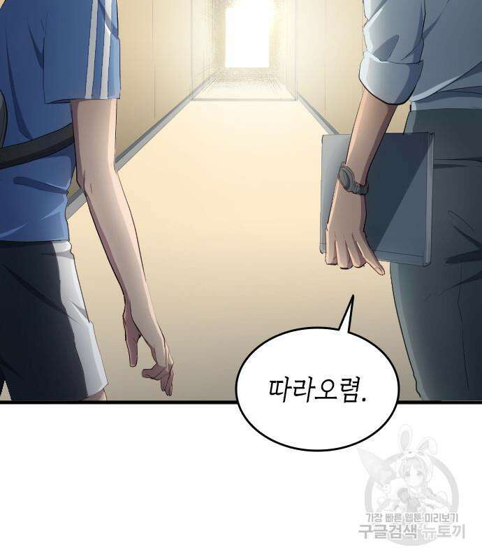 축구재능 다 내꺼 29화 113