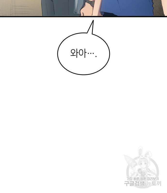 축구재능 다 내꺼 29화 116