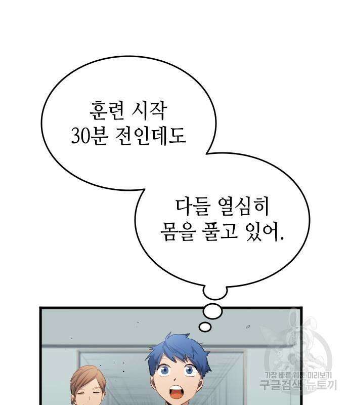 축구재능 다 내꺼 29화 123