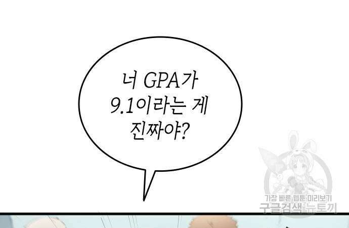 축구재능 다 내꺼 29화 125