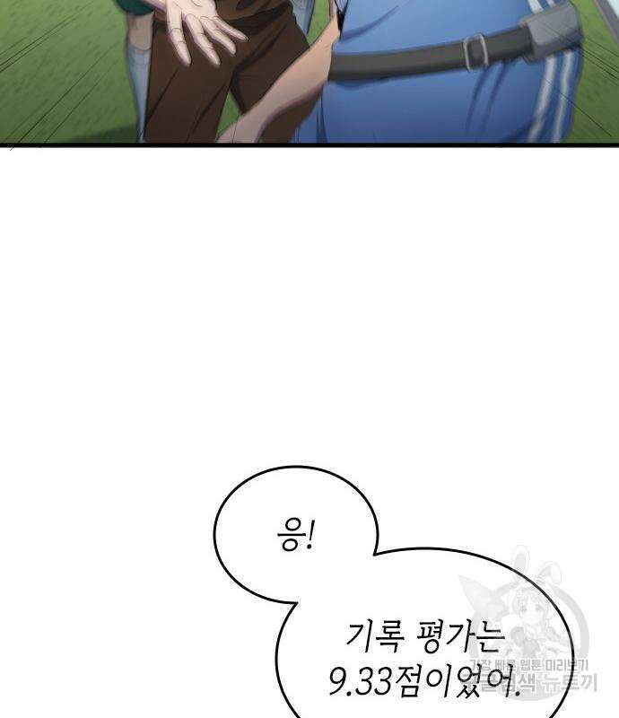 축구재능 다 내꺼 29화 127