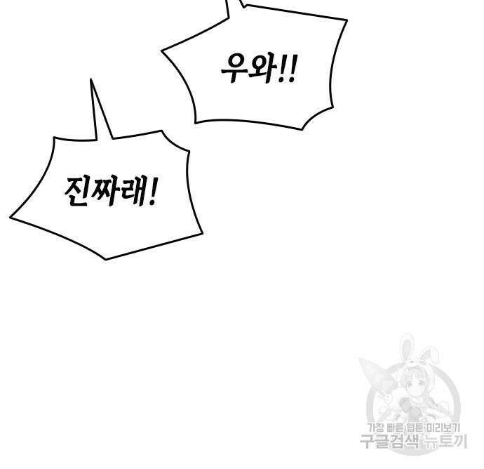 축구재능 다 내꺼 29화 129