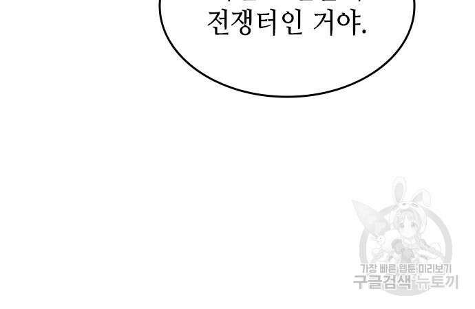 축구재능 다 내꺼 29화 136