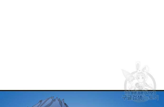 축구재능 다 내꺼 29화 141