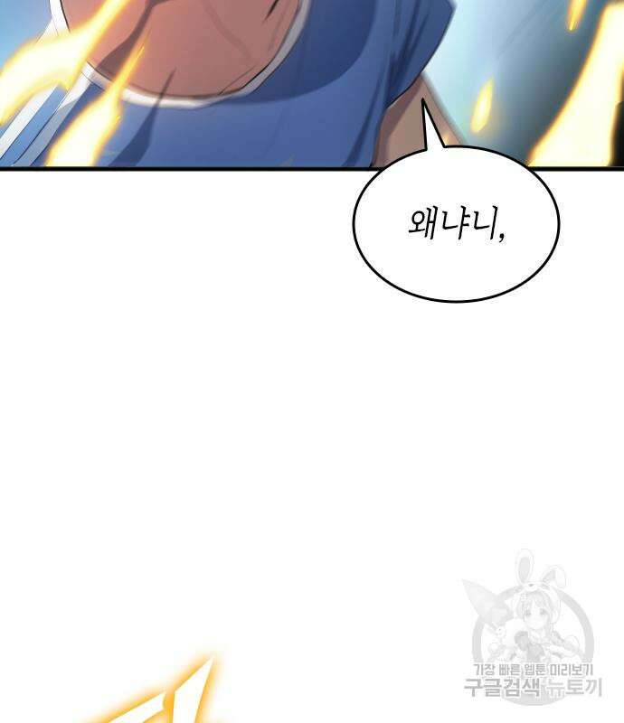 축구재능 다 내꺼 29화 146