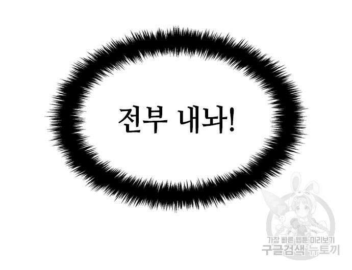 축구재능 다 내꺼 29화 155