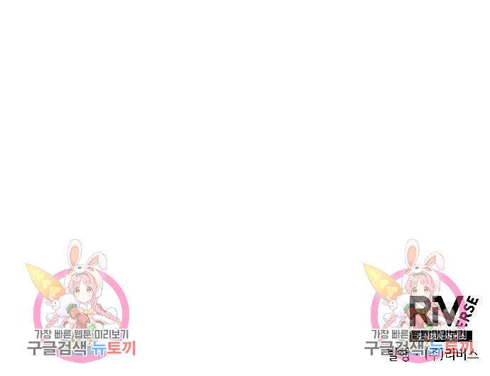 축구재능 다 내꺼 29화 156