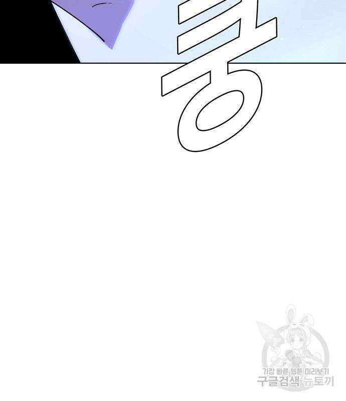 내게 종말은 게임이다 40화 5
