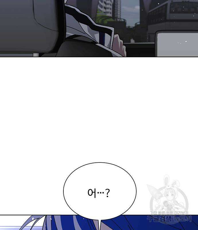 내게 종말은 게임이다 40화 12