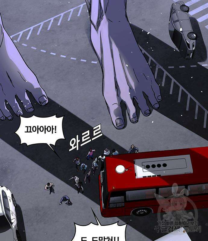 내게 종말은 게임이다 40화 15