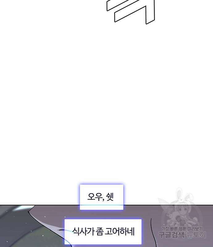 내게 종말은 게임이다 40화 21