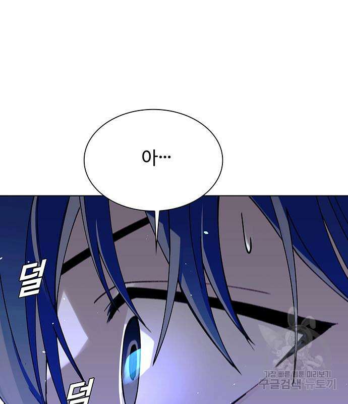 내게 종말은 게임이다 40화 23