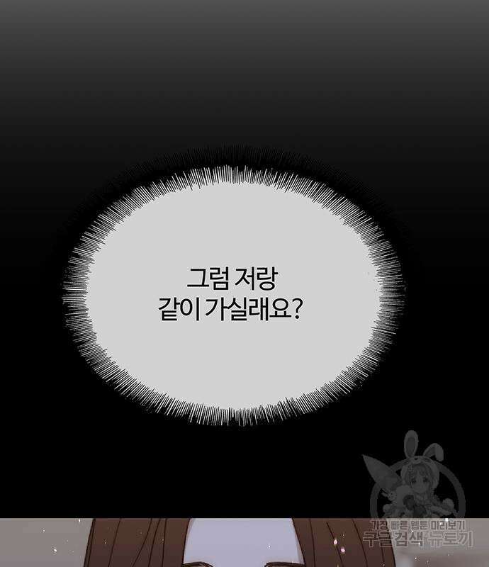 내게 종말은 게임이다 40화 25