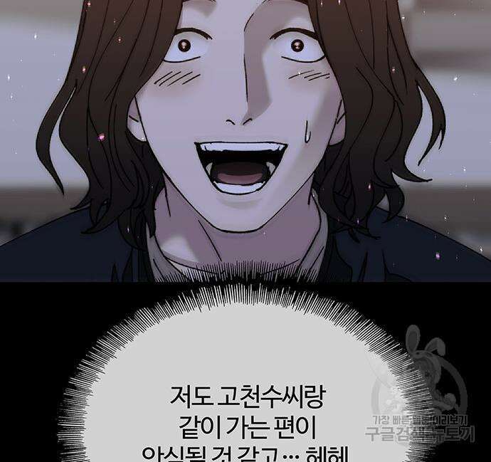 내게 종말은 게임이다 40화 26