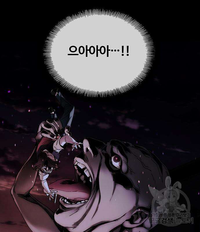 내게 종말은 게임이다 40화 28