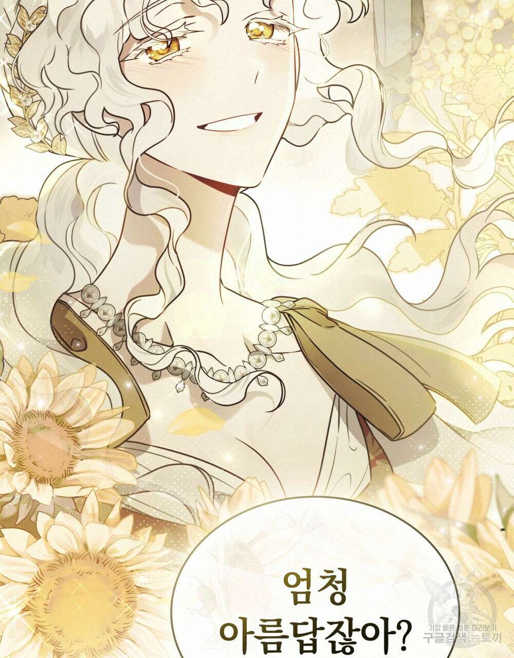계약 결혼일 뿐이였다 4화 20