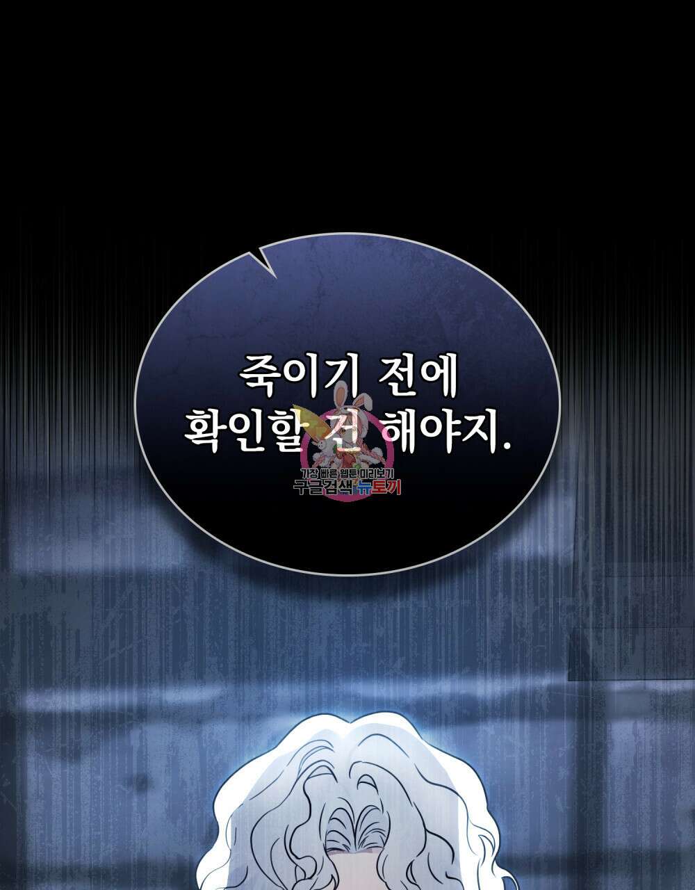 계약 결혼일 뿐이였다 9화 1