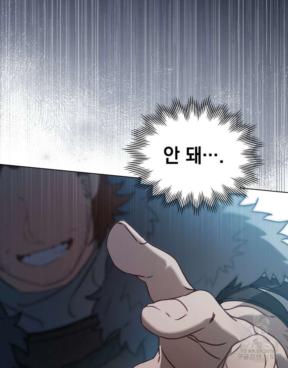 계약 결혼일 뿐이였다 9화 4