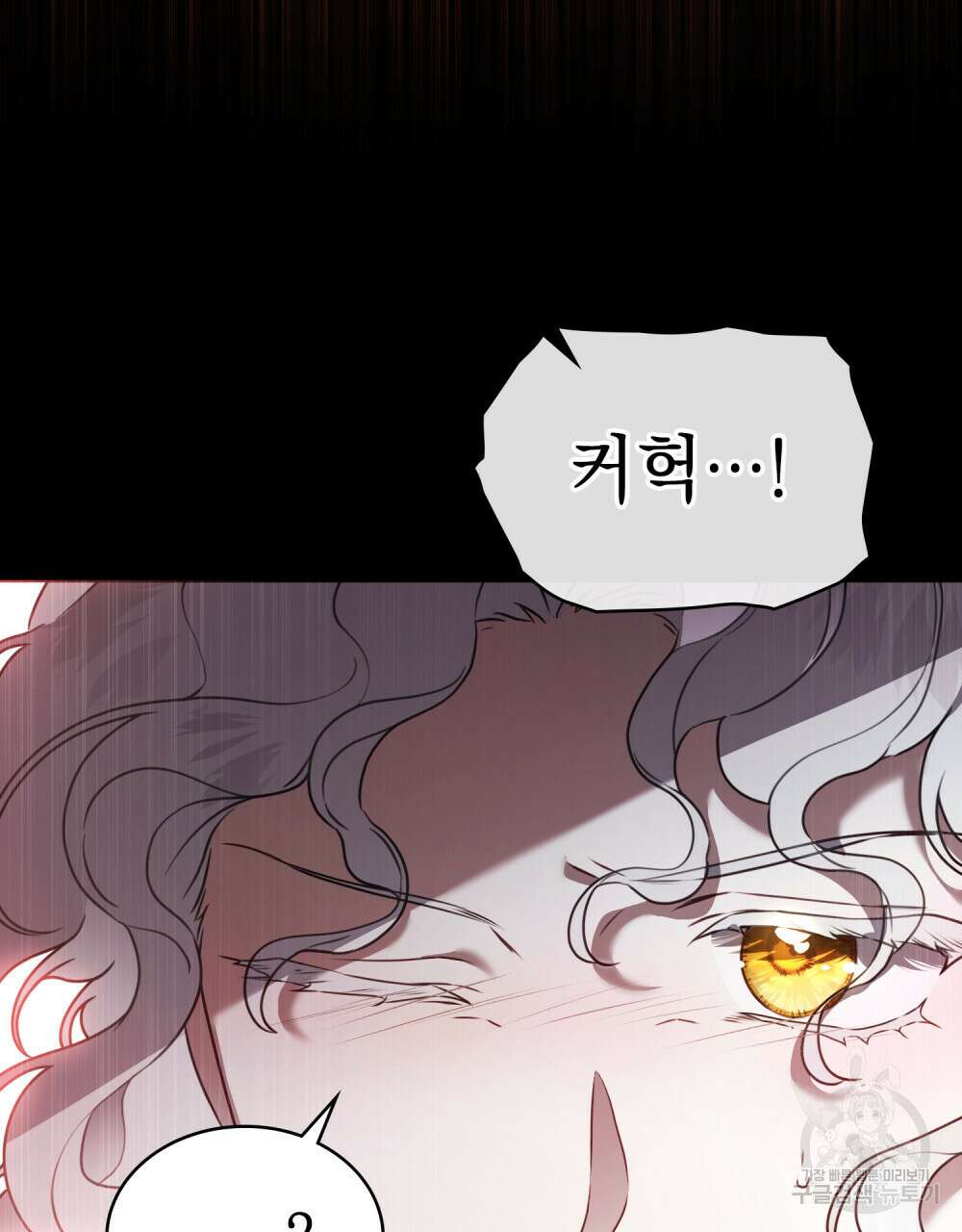 계약 결혼일 뿐이였다 9화 7