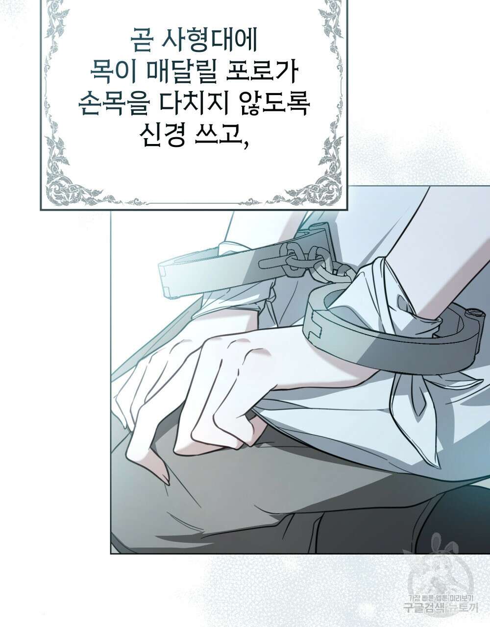 계약 결혼일 뿐이였다 9화 17
