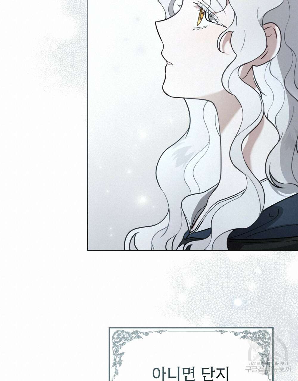 계약 결혼일 뿐이였다 9화 20