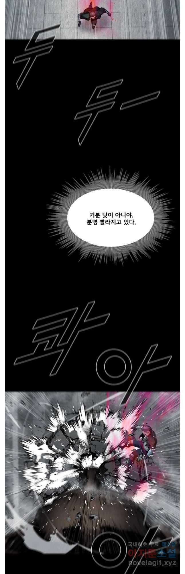 L.A.G 99화 6