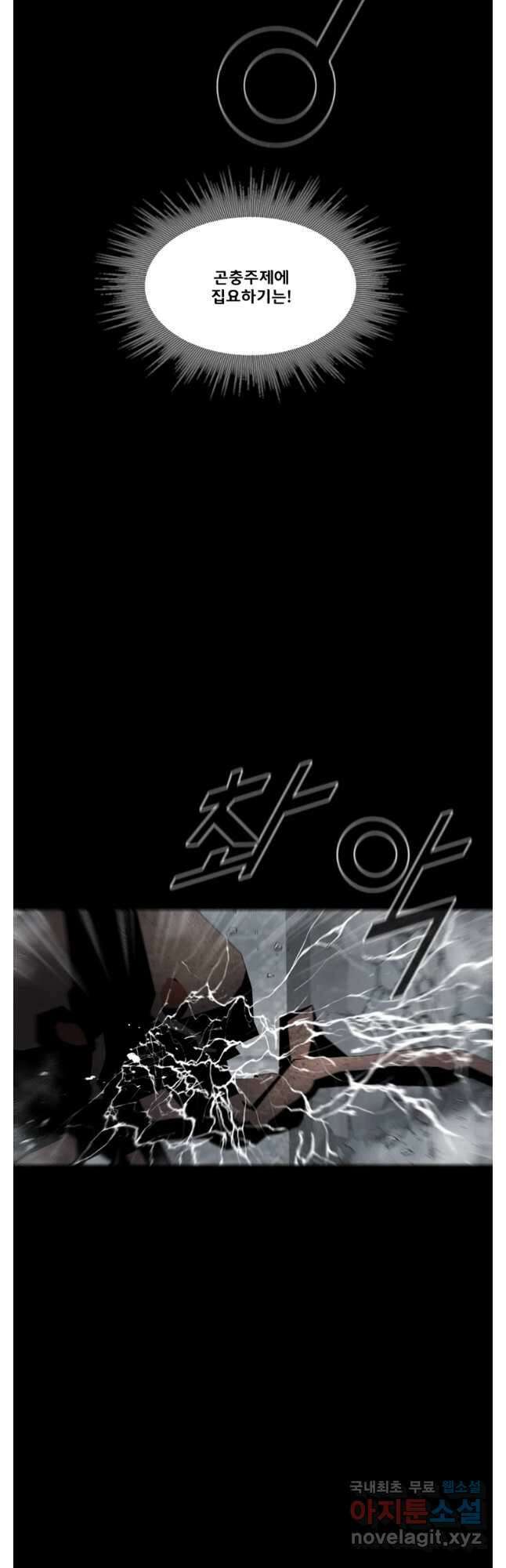 L.A.G 99화 7