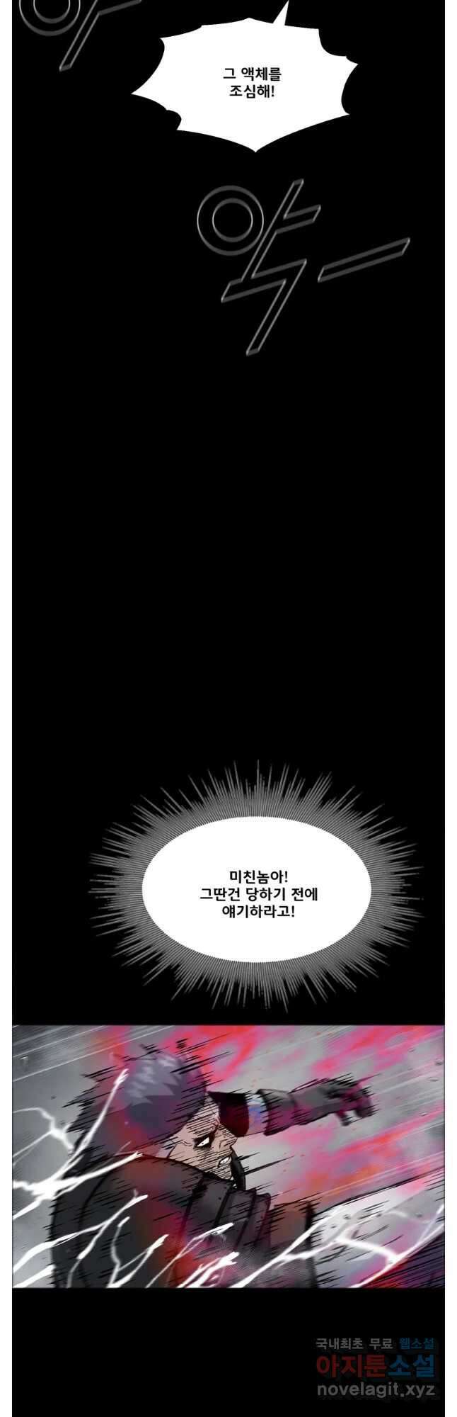 L.A.G 99화 10