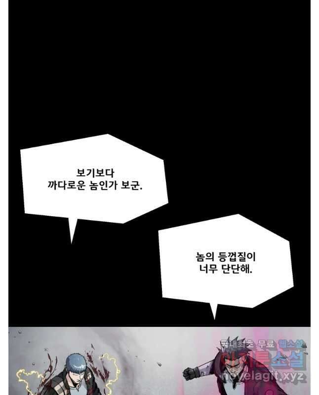 L.A.G 99화 15