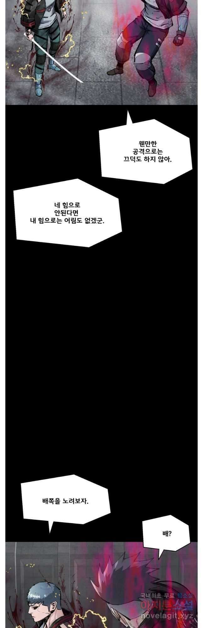 L.A.G 99화 16