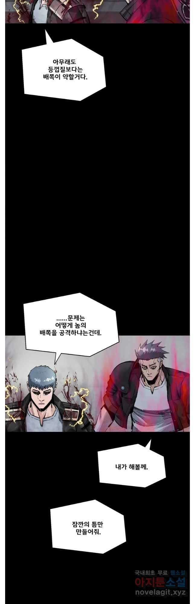 L.A.G 99화 17