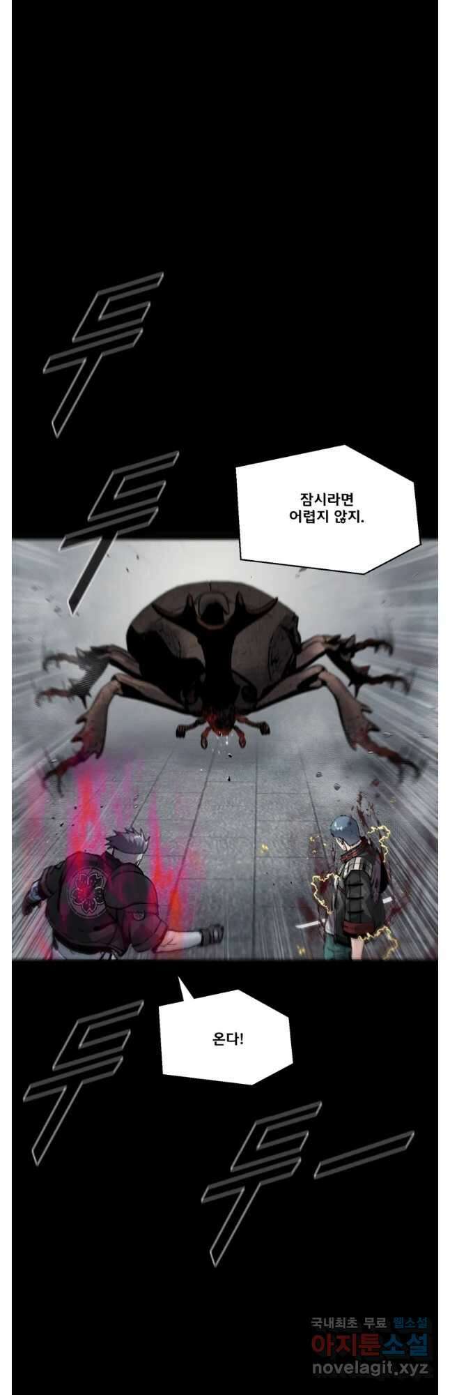 L.A.G 99화 18