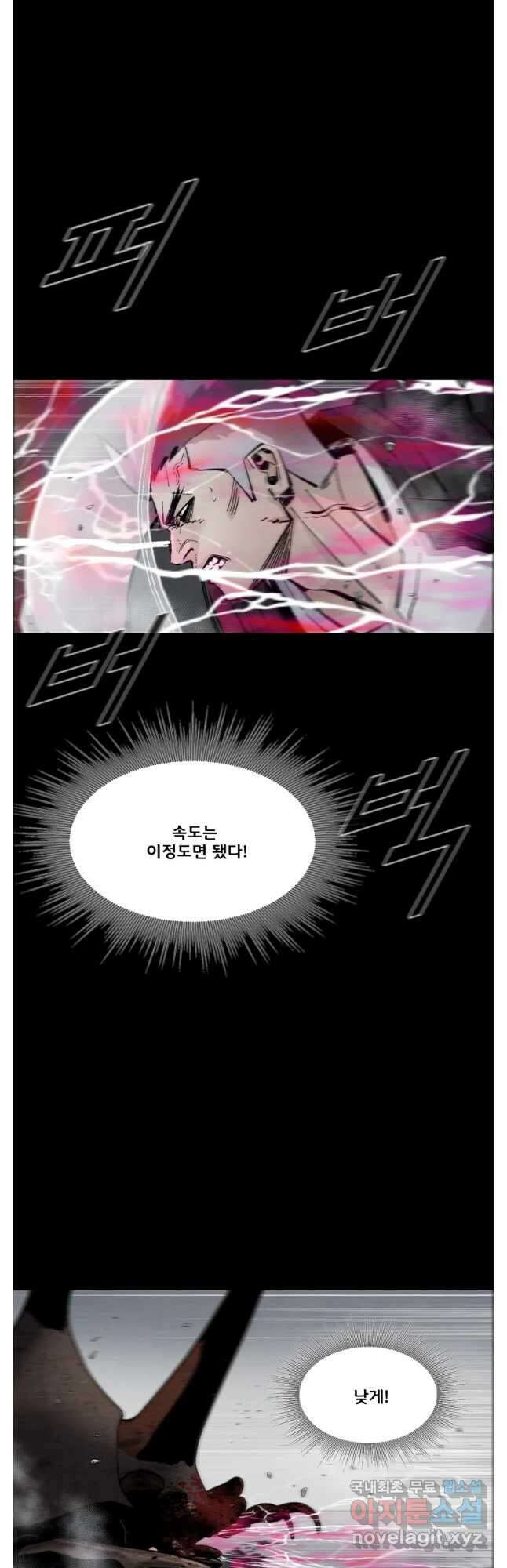 L.A.G 99화 24