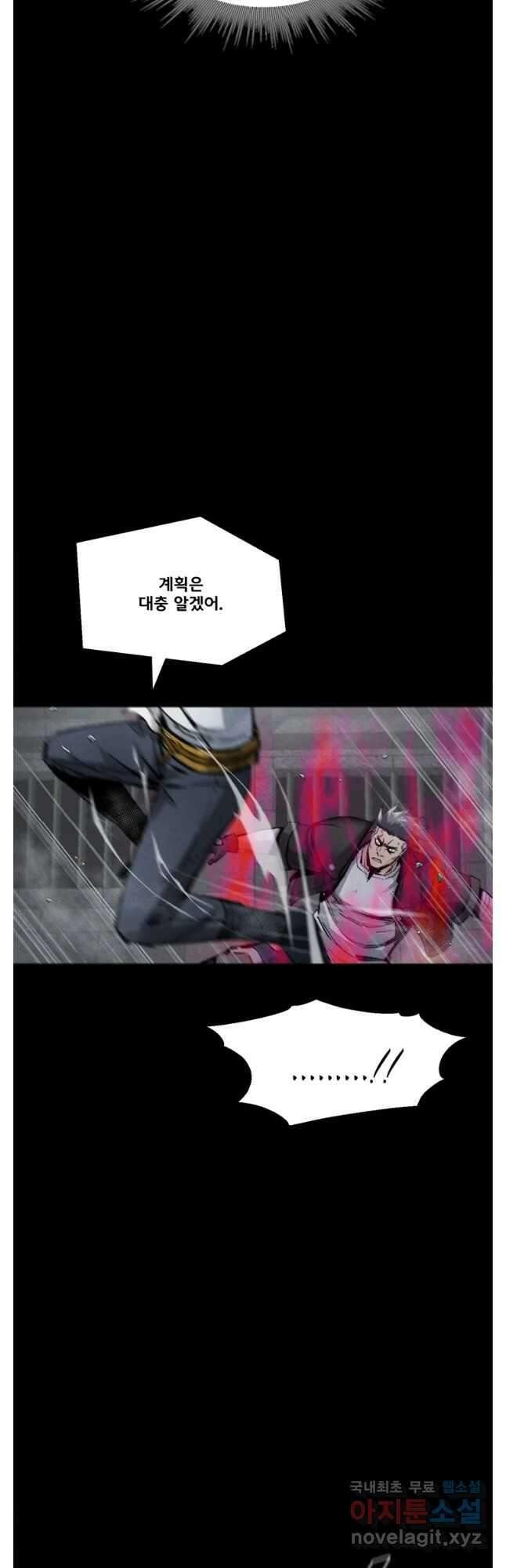 L.A.G 99화 29