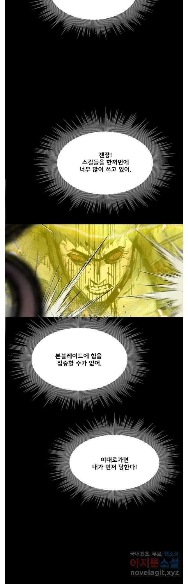 L.A.G 99화 39