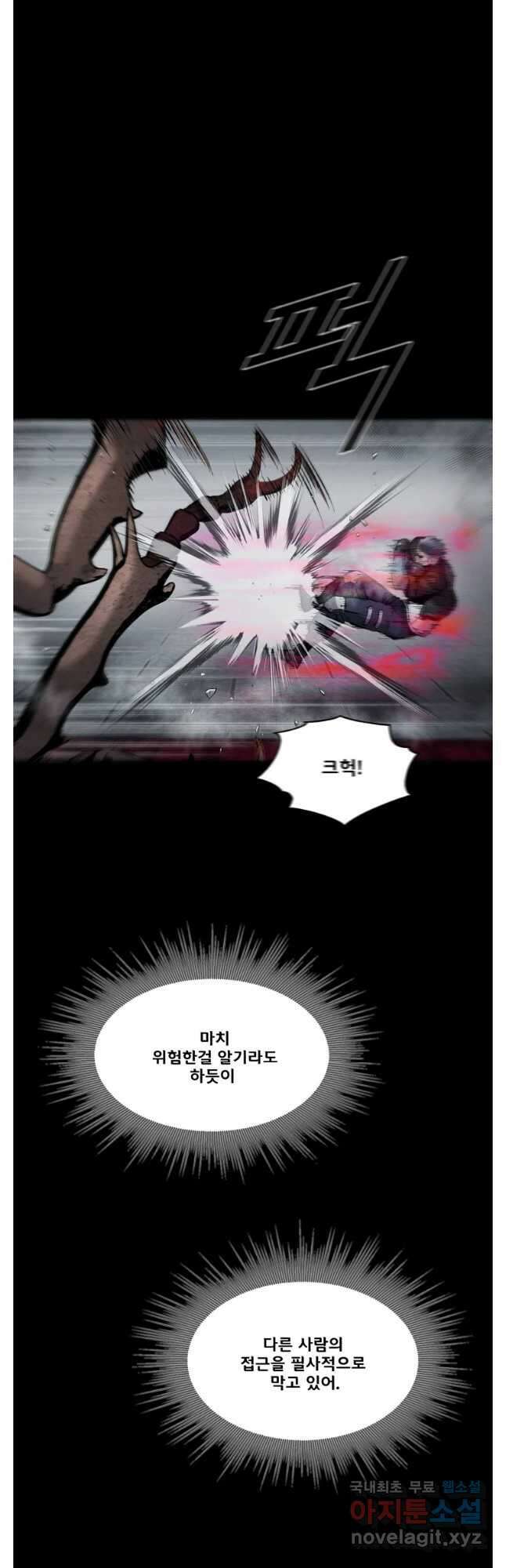 L.A.G 99화 40