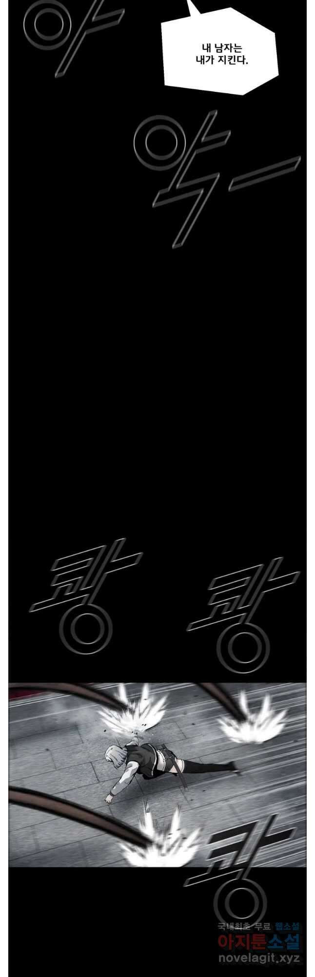 L.A.G 99화 43