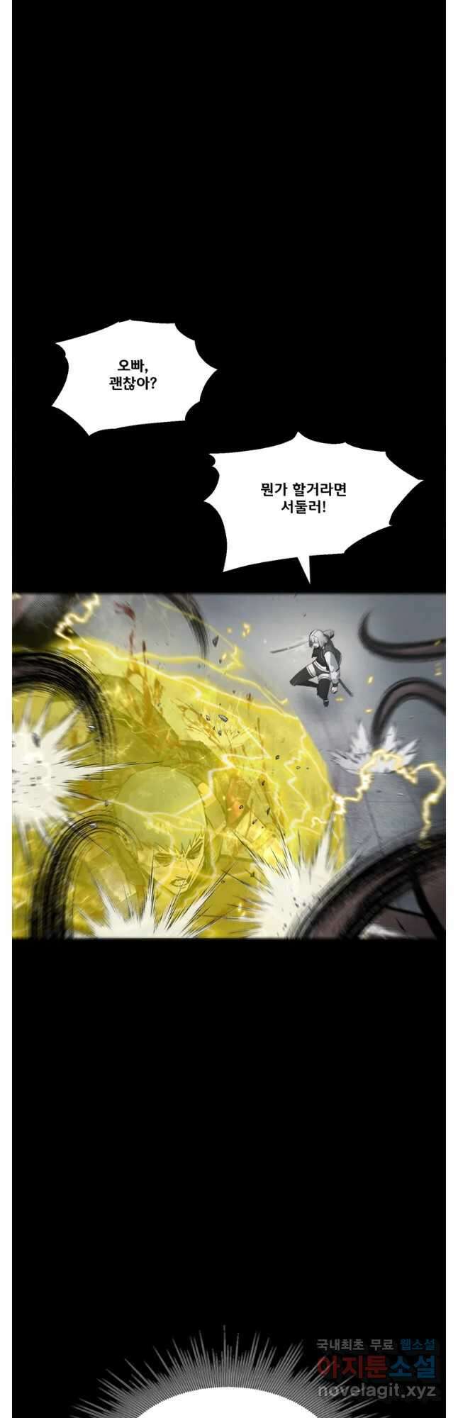 L.A.G 99화 44