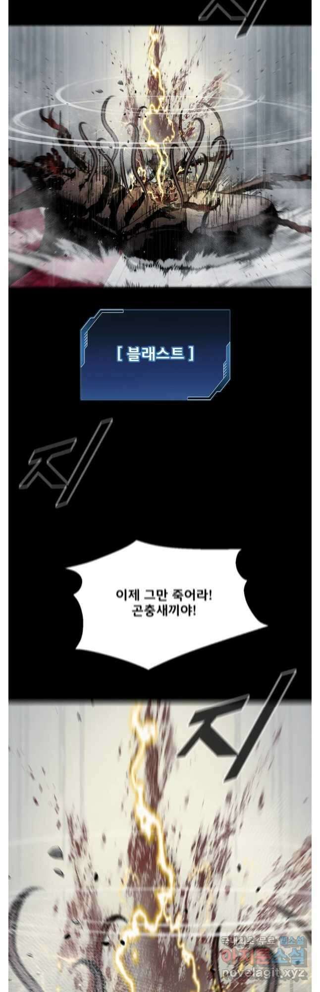 L.A.G 99화 47