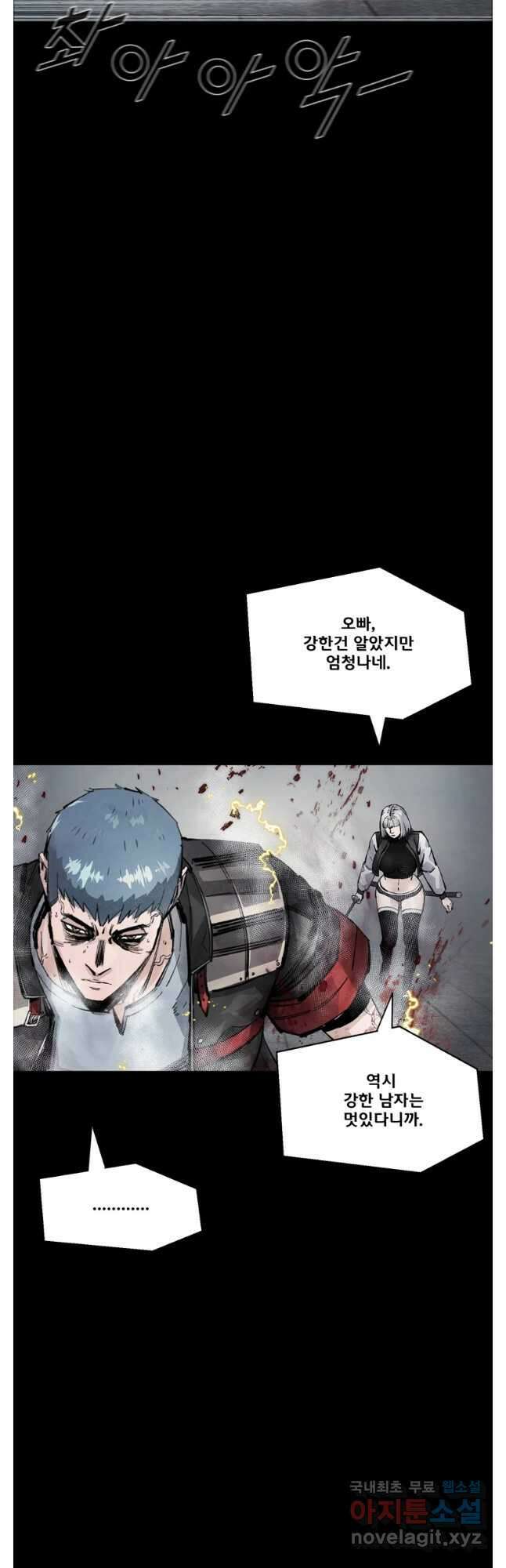 L.A.G 99화 50